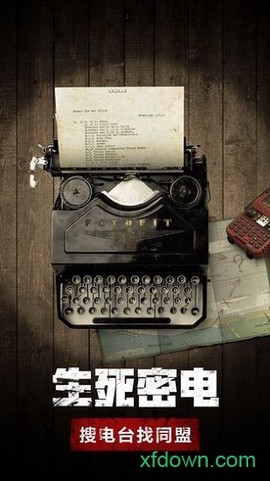 危城求生图1
