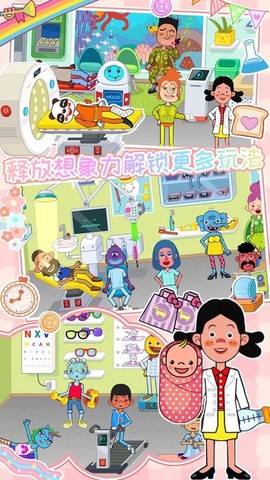 我的医院护士[图1]