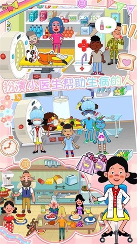 我的医院护士图2
