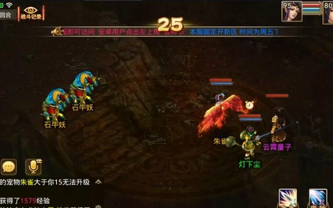 问道手游仙魔录怎么[图1]