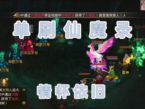 问道手游仙魔录怎么[图2]