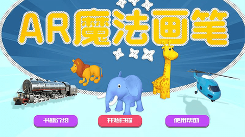 魔法画笔[图1]