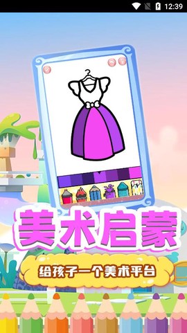 魔法画笔图1