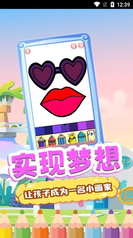 魔法画笔图2