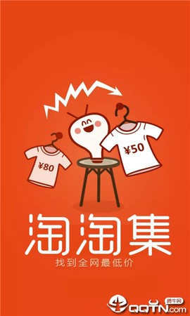 淘淘集图2