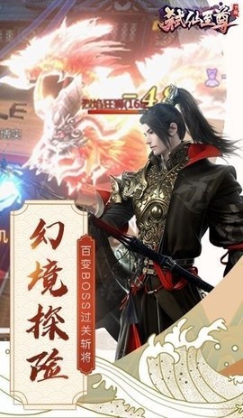 弑仙至尊[图1]