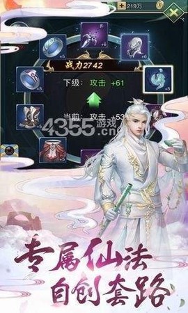 弑仙至尊图2