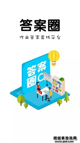 初中作业答案图2