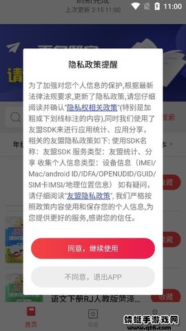 初中作业答案图3