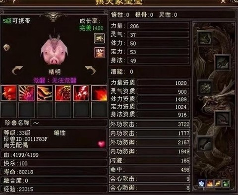 天龙八部什么单刷宝宝好[图2]