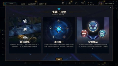 英雄联盟英雄怎么解锁[图2]