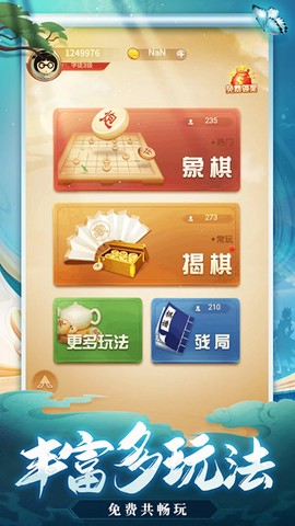 天天爱象棋图1
