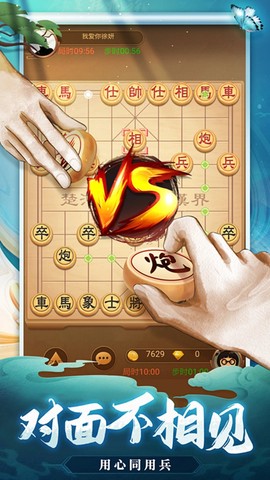 天天爱象棋图3