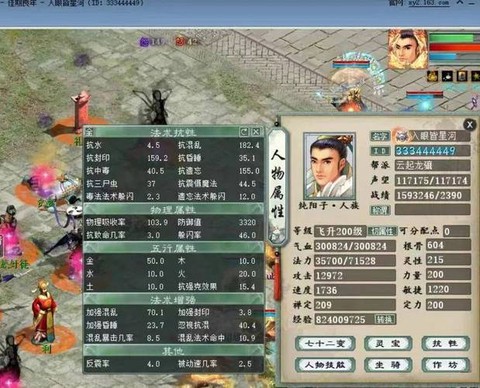 大话2怎么炼化忽视混2[图1]