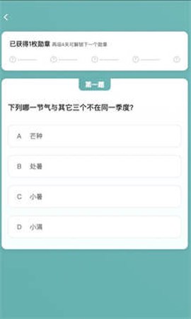 口袋猜成语图1