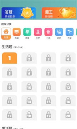 口袋猜成语图2