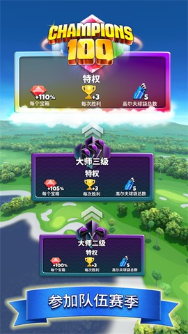 决战高尔夫图3