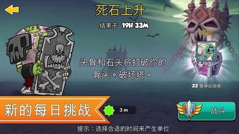 一起来拆家图3