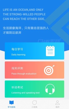 口语无忧图2