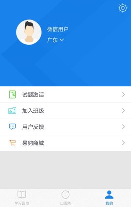 口语无忧图3