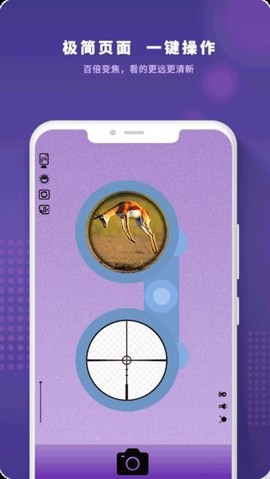 望远镜远望器图1