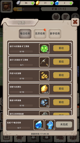 挖矿传说2[图1]