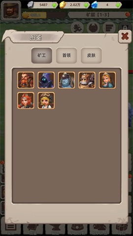 挖矿传说2[图5]