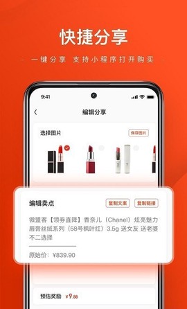 微盟客图1