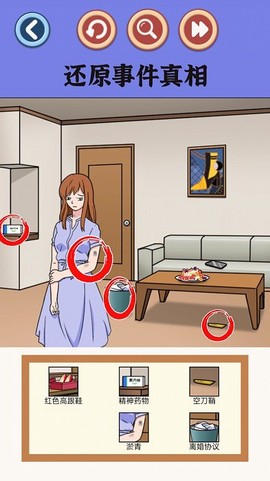 找出恐怖之处图1