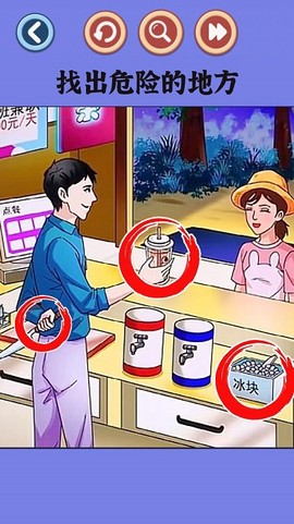 找出恐怖之处图2