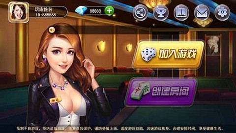 温州麻将图3