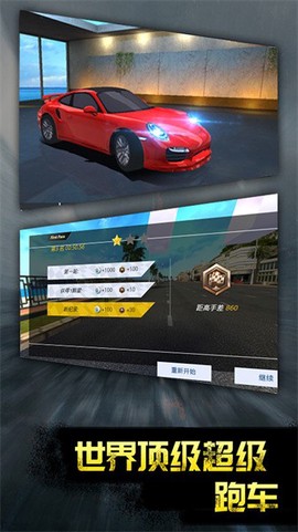 热血竞速传奇图2