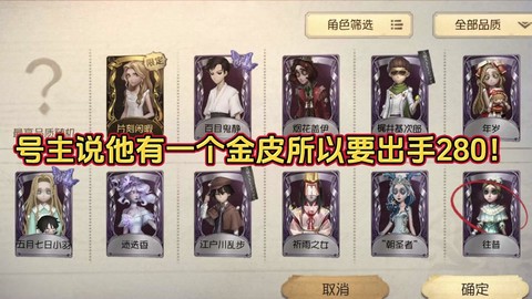 第五人格皮肤怎么获取[图1]