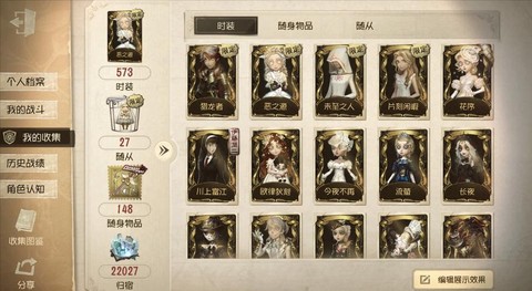 第五人格皮肤怎么获取[图2]