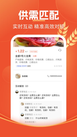 圣农优选图1