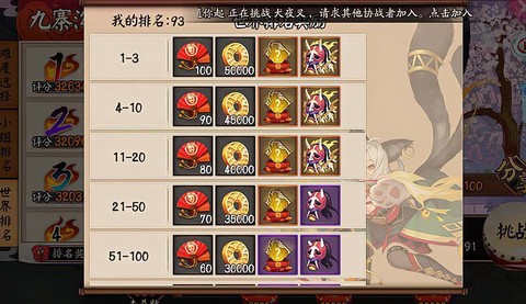 阴阳师声望怎么获得[图2]