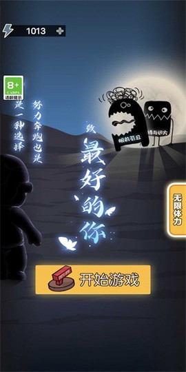 最好的你图2