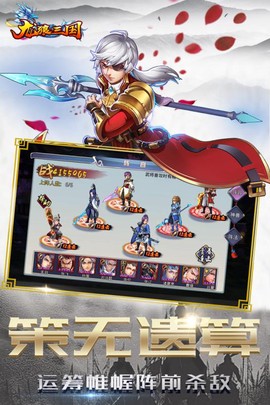 龙狼三国[图2]