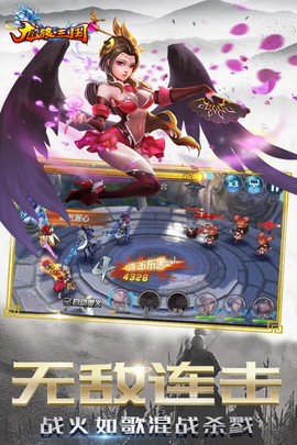 龙狼三国图1