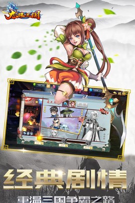 龙狼三国图3