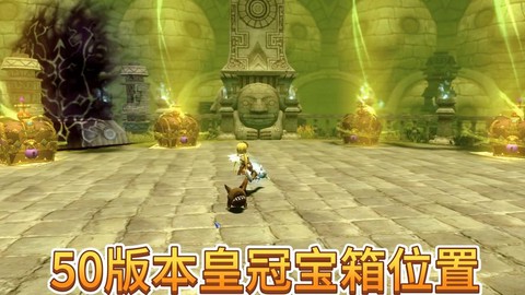 龙之谷怎么开金箱子[图1]