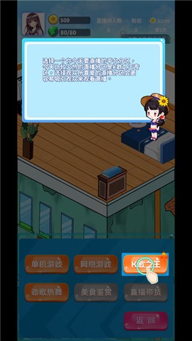 主播日记[图2]
