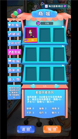 主播日记[图4]