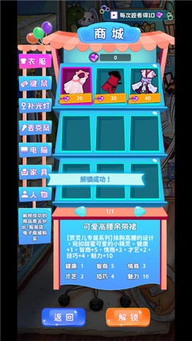 主播日记图1