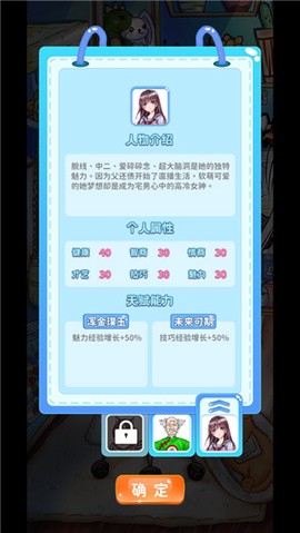 主播日记图2