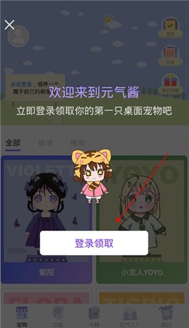 元气酱[图1]