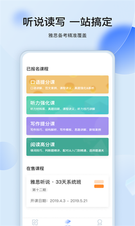 航线雅思图1