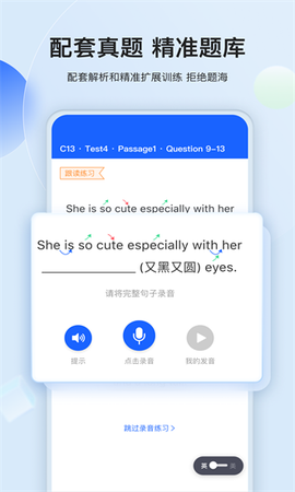 航线雅思图2