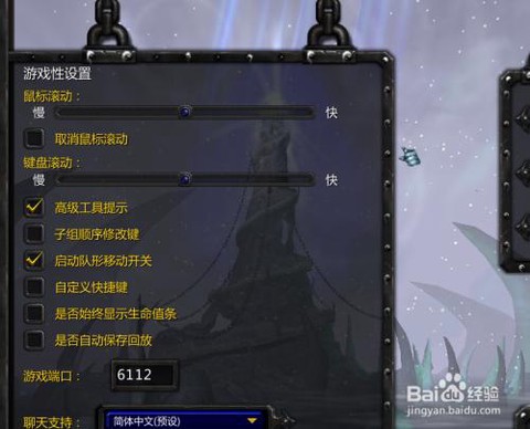 魔兽世界怎么设置鼠标[图1]