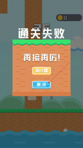 小鸟跑酷[图3]